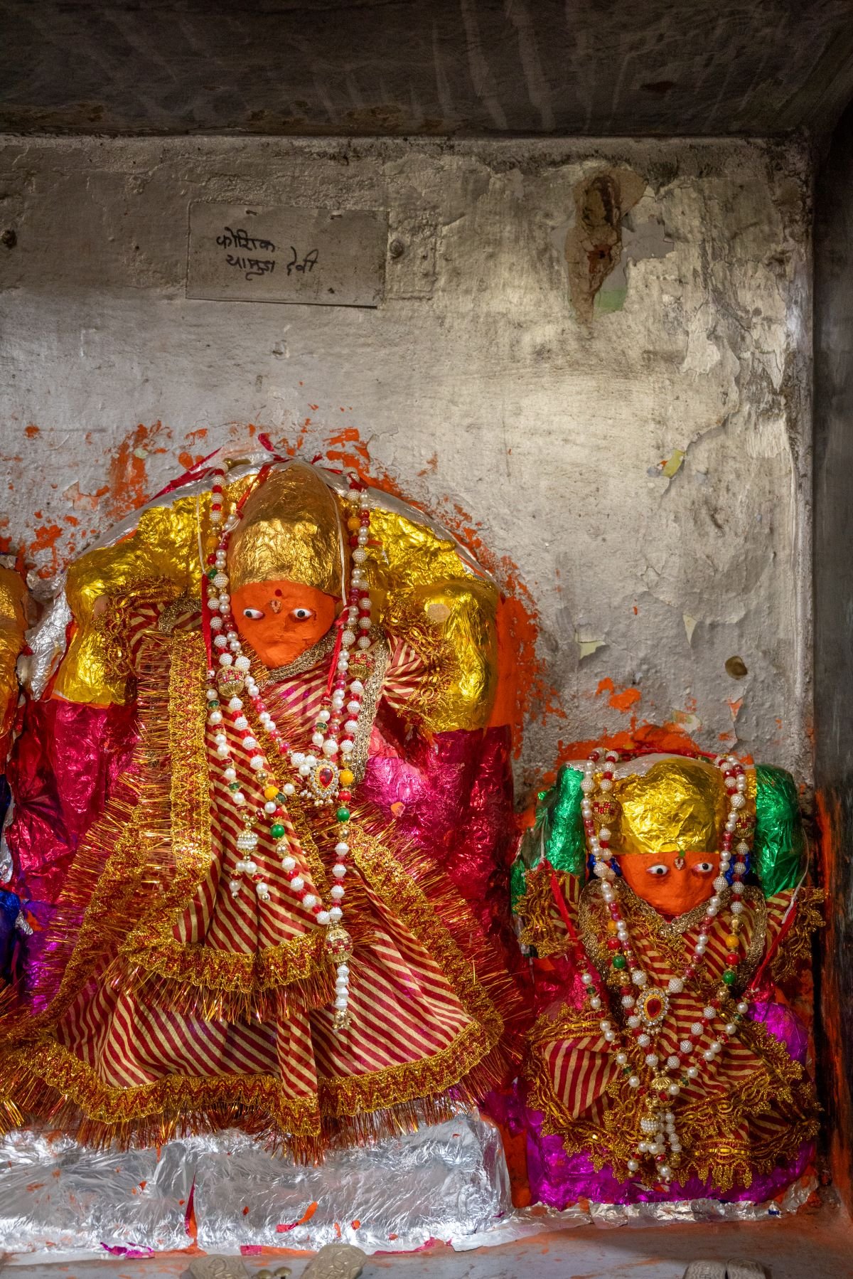 Janak Varahi Devi
